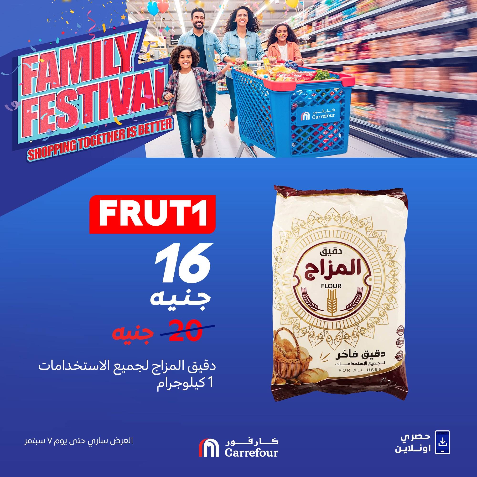 carrefour offers from 3sep to 2sep 2025 عروض كارفور من 3 سبتمبر حتى 2 سبتمبر 2025 صفحة رقم 6